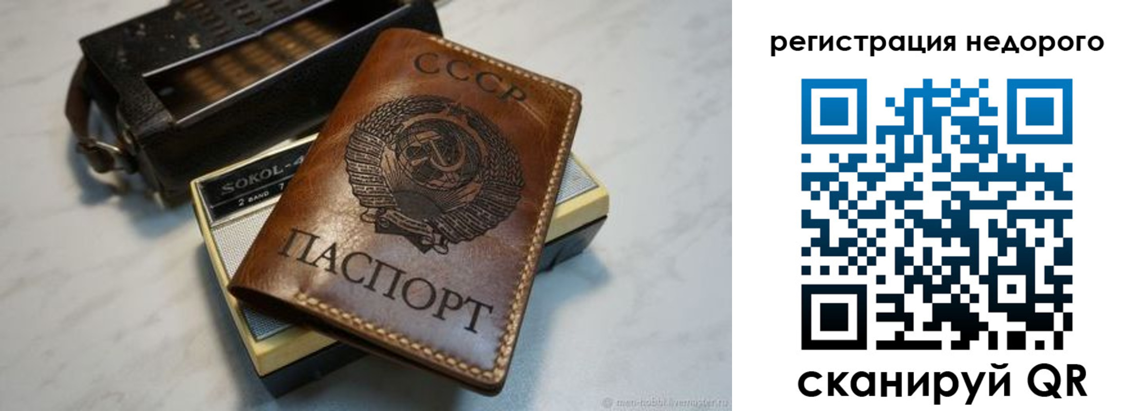 прописка паспорт в Звенигово