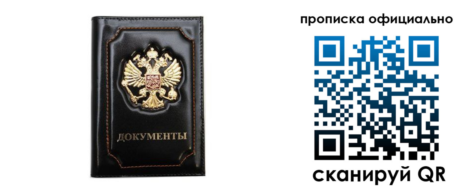 где прописаться в Звенигово