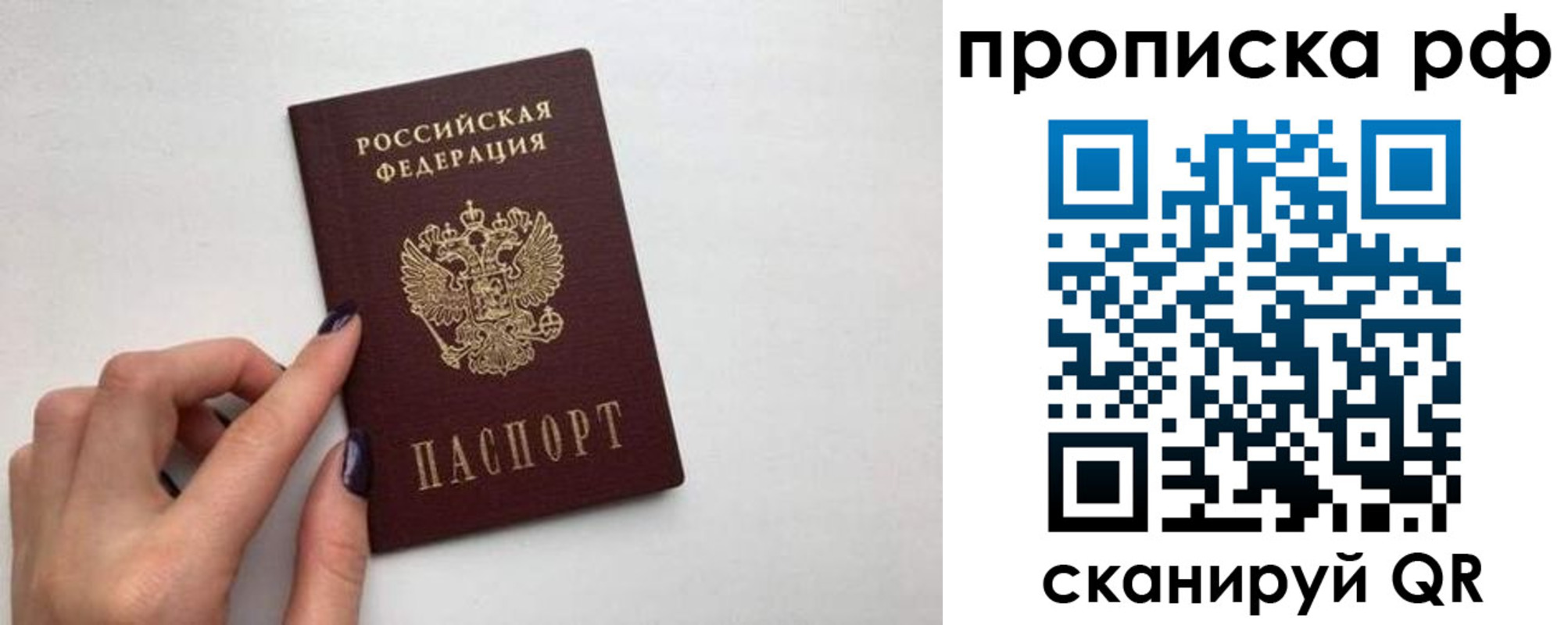 прописка для кредита в Звенигово