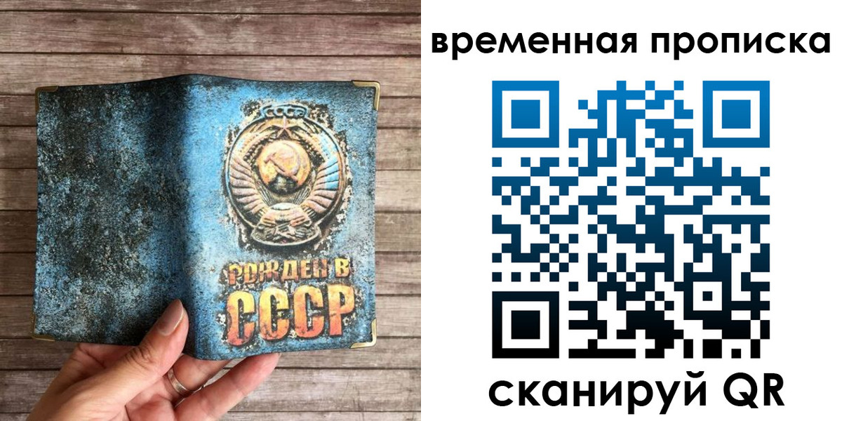 временная регистрация гарантия в Звенигово