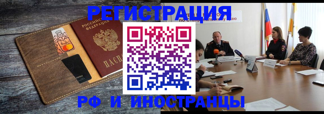 где прописаться в Звенигово