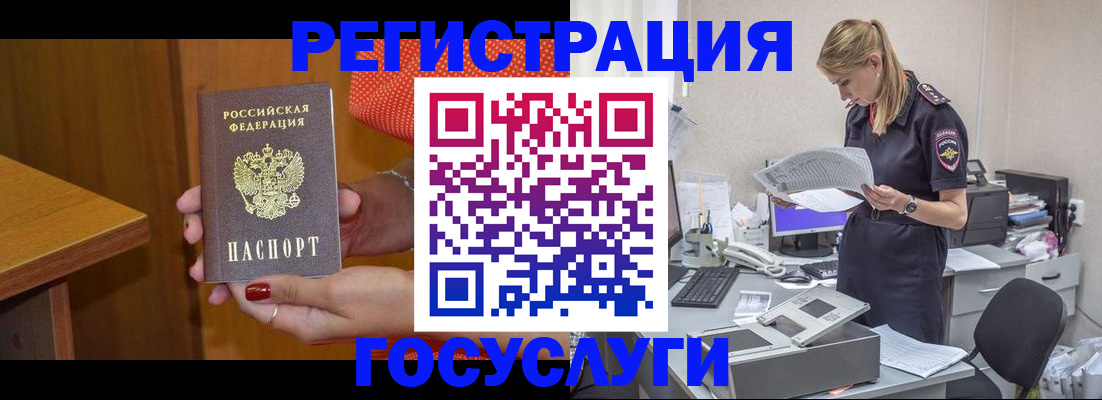 временная регистрация в квартире в Звенигово