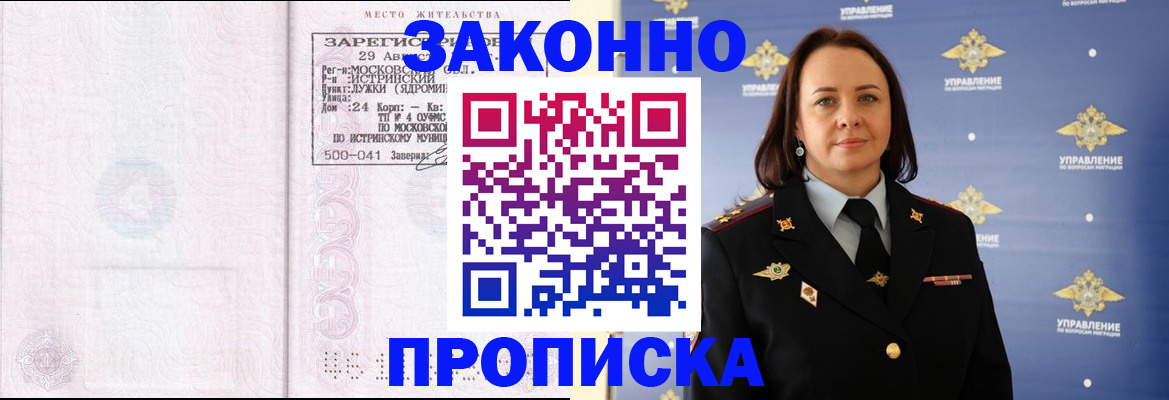 регистрация для школы в Звенигово