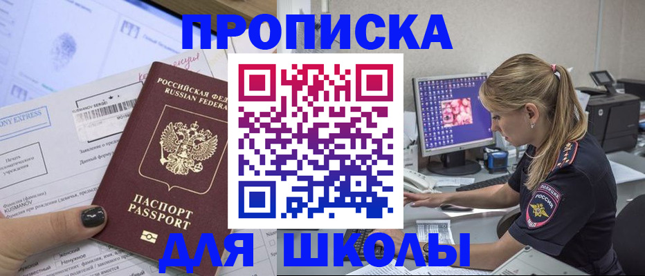временная регистрация законно в Звенигово