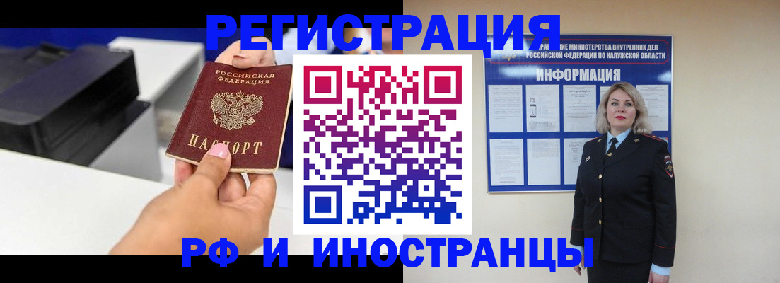 прописка ребенка в Звенигово